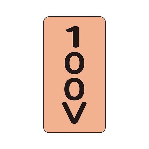 配管識別ステッカー 100V AST−7−2S