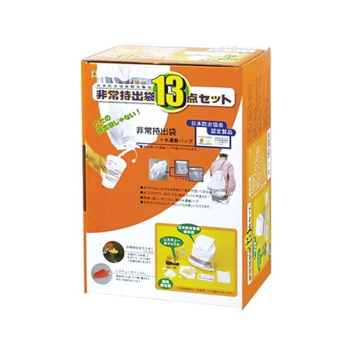 非常持出袋 13点セット HM−13