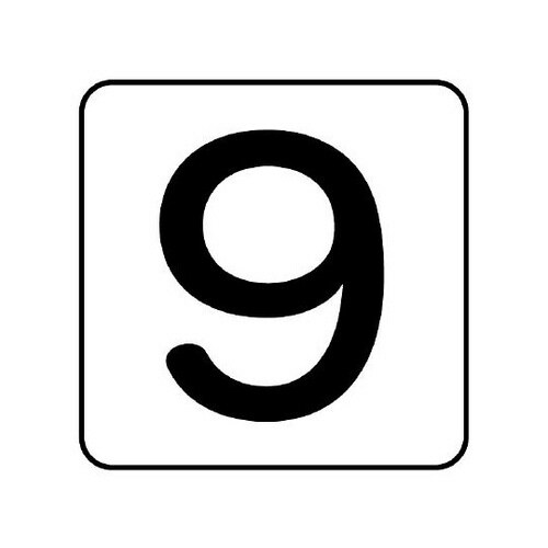 配管ステッカー 数字 9 AS−24−9S