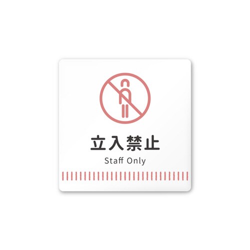 室名札 AC1515 HANT20110