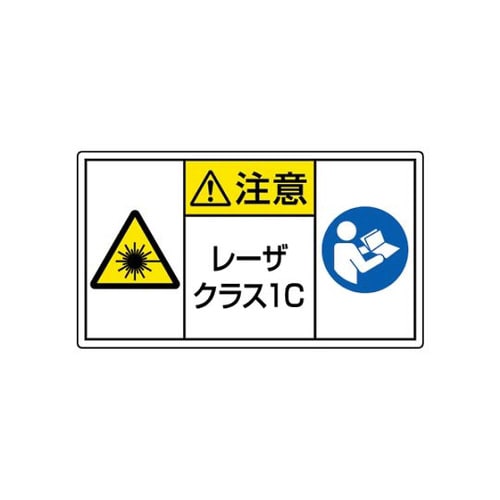 レーザ標識 クラス1C 小 817−912