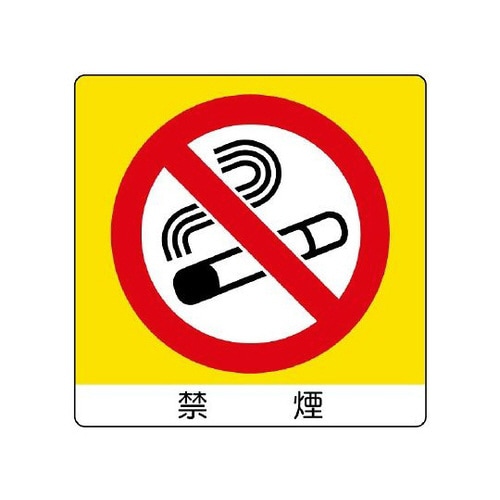 ユニステッカー 禁煙 12枚 838−03