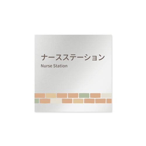 室名札 AL1515 HBKM10111