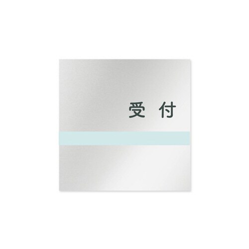 室名札 AL1515 HBNH10112