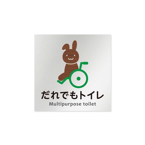 室名札 AL1515 HBHS10107