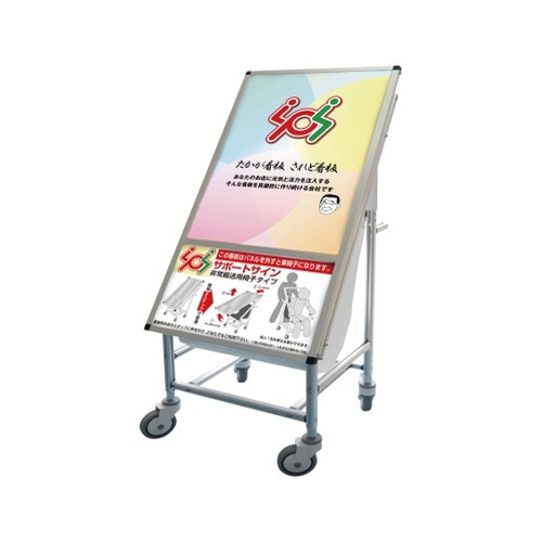 非常搬送用車いす SPS−ISU−AC