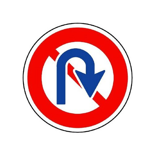 規制標識 313 転回禁止 894−12