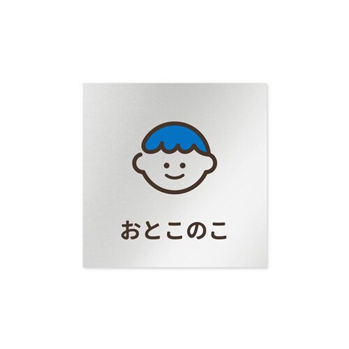 室名札 AL1515 HBKM20104