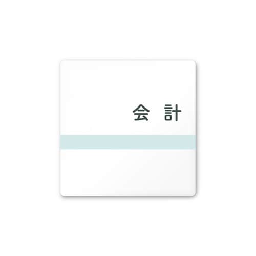 室名札 AC1515 HANH10116