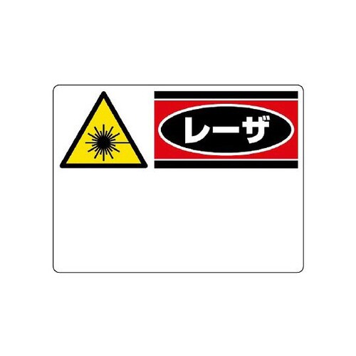 レーザ標識 レーザマーク 817−03