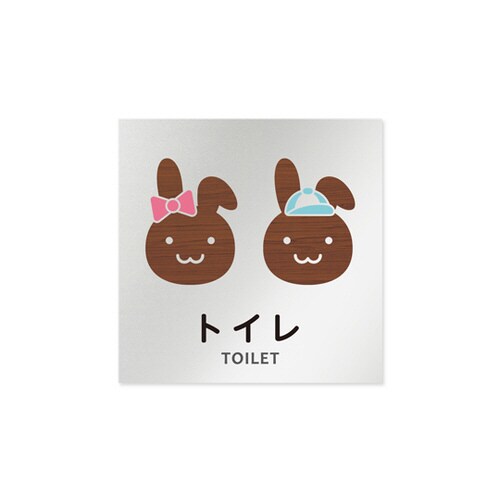 室名札 AL1515 HBHS10101