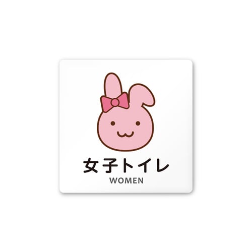 室名札 AC1515 HAHS20105