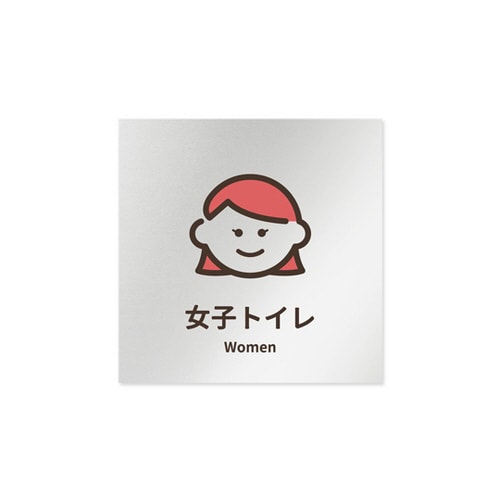 室名札 AL1515 HBKM20105