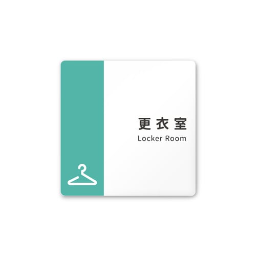 室名札 AC1515 HANT10109