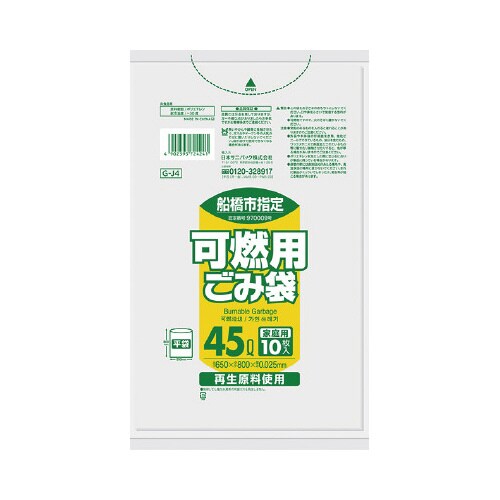 GJ4船橋可燃45L1ケース600枚