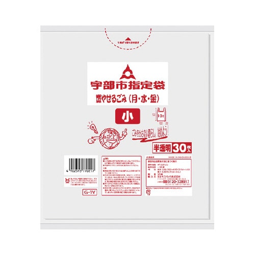 G1V宇部可燃手付HD小1ケース1200枚