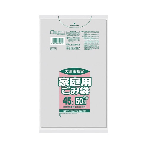 G6J大津家庭45L1ケース600枚