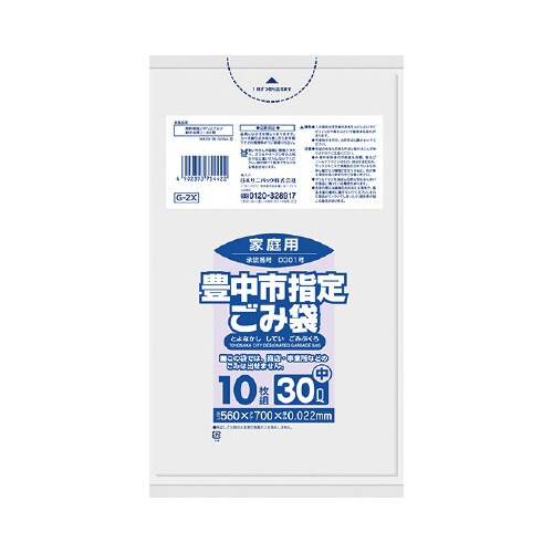 G2X豊中30L1ケース600枚