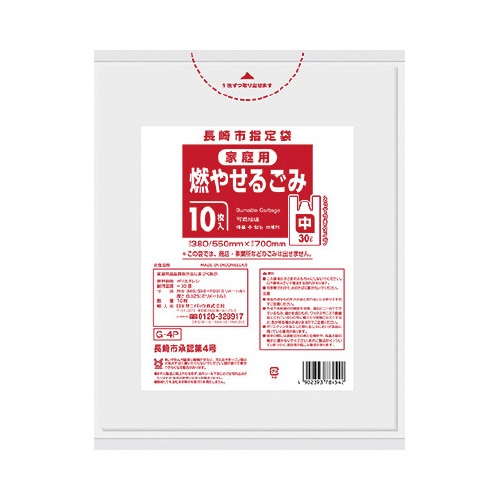 G4P長崎可燃手付HD30L1ケース600枚