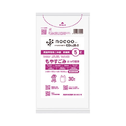 GCN17西宮可燃手付き5L1ケース600枚