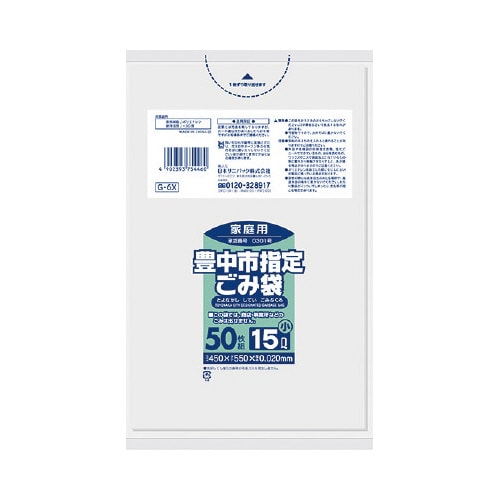 G6X豊中15L1ケース600枚