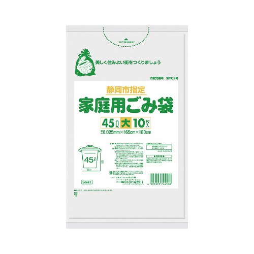 GN4T静岡45L1ケース600枚