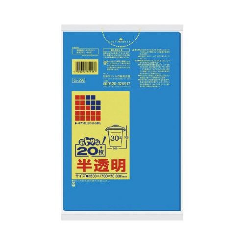 G2A南河内地域30L青1ケース600枚