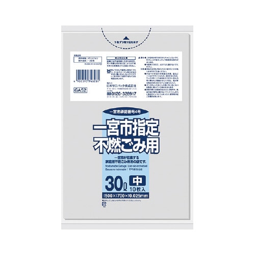 GA52一宮不燃30L1ケース600枚