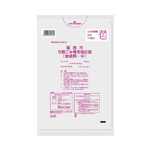 GH02姫路可燃手付中1ケース600枚