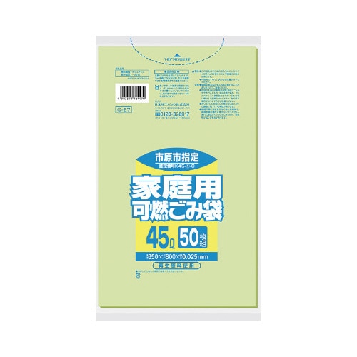 GE7市原可燃45L1ケース600枚