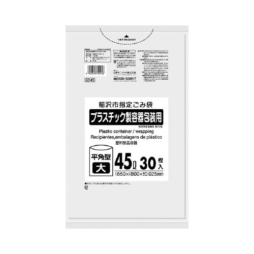 GD45稲沢プラスチック45L1ケース600枚