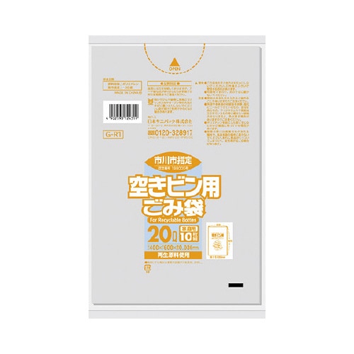 GR1市川ビン20L1ケース300枚