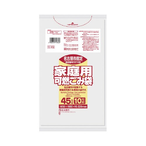 G4Q名古屋可燃45L1ケース800枚
