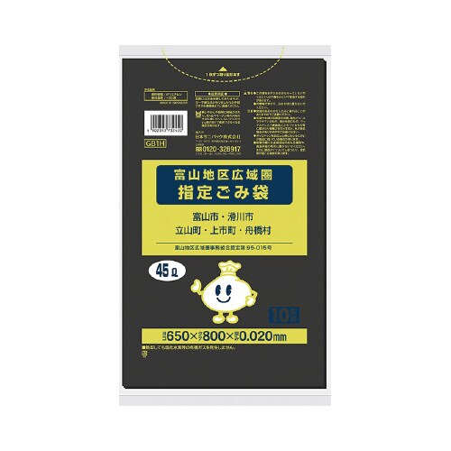 GB1H富山地区45L1ケース800枚