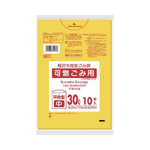 GD31稲沢可燃30L1ケース600枚