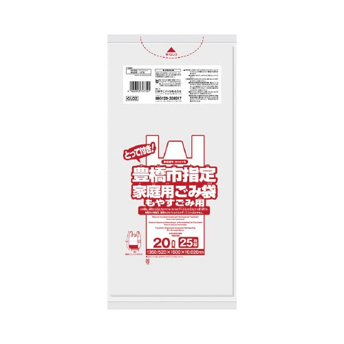 GL02豊橋可燃手付HD20L1ケース500枚