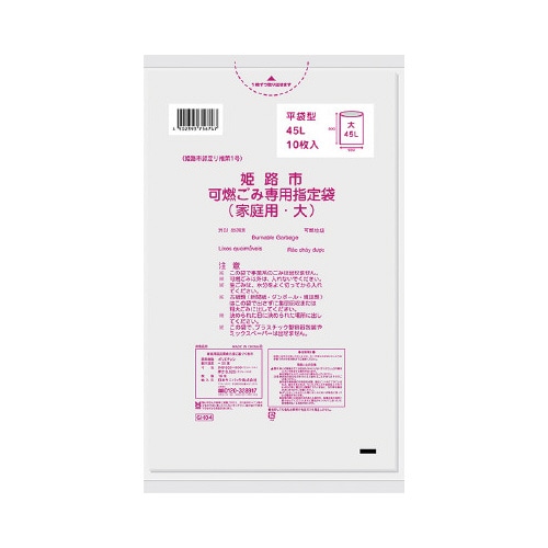 GH04姫路可燃大10P1ケース600枚