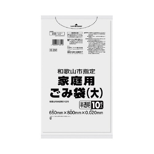 和歌山家庭兼用大1ケース600枚
