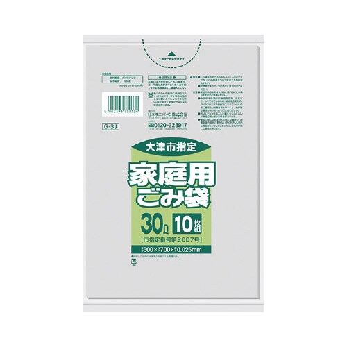 G3J大津家庭30L1ケース600枚