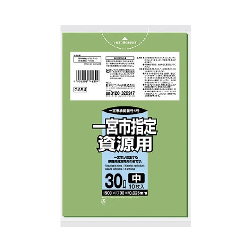 GA54一宮資源30L1ケース600枚