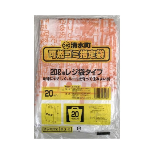 G69清水町手付20L1ケース600枚