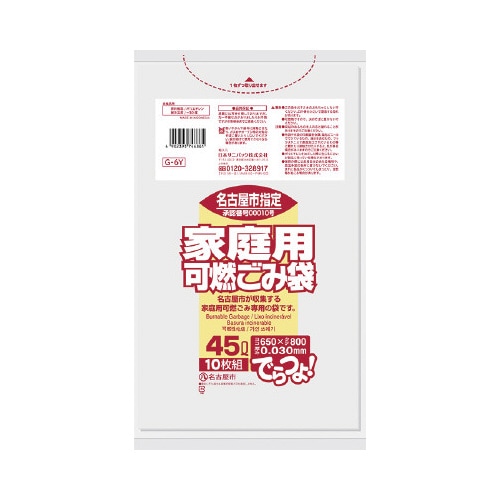 名古屋可燃でらつよ45L1ケース600枚