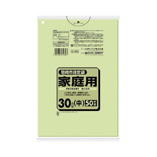 G8K3尼崎家庭30L50P1ケース600枚