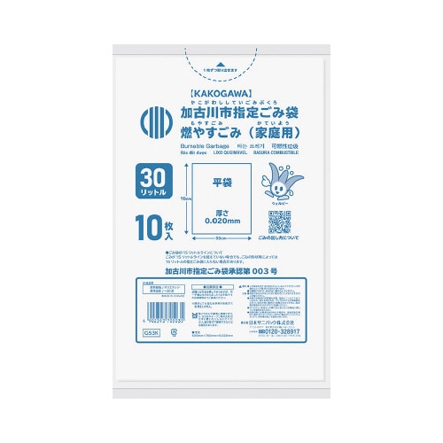 G53K加古川可燃30L1ケース600枚