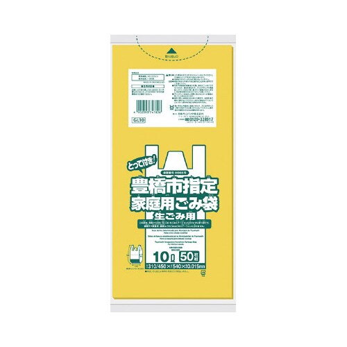 GL10豊橋生用手付HD10L1ケース1500枚