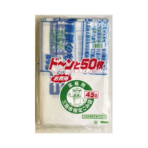 GU9三島45L1ケース500枚