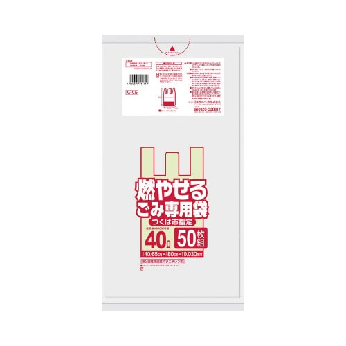 GC5つくば可燃40L1ケース500枚