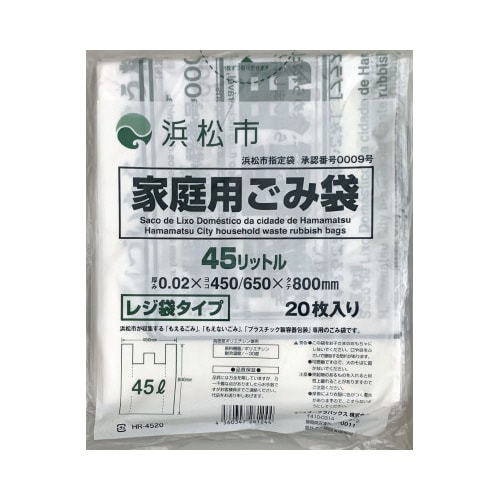 GZ90浜松手付45L1ケース600枚