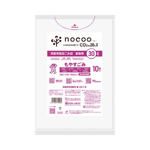 GCN34西宮可燃平袋30L1ケース600枚