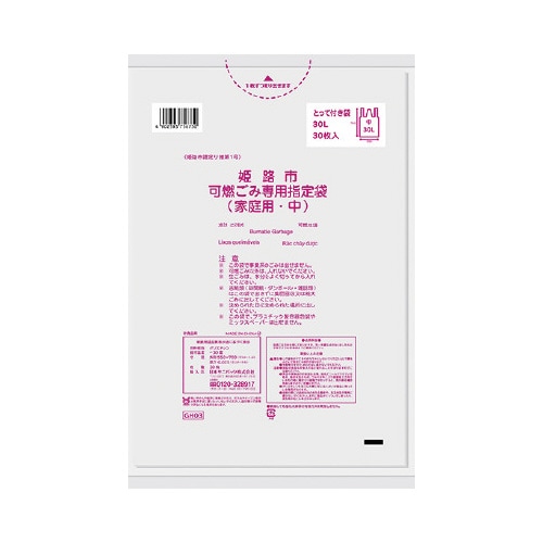 GH03姫路可燃手付中1ケース600枚